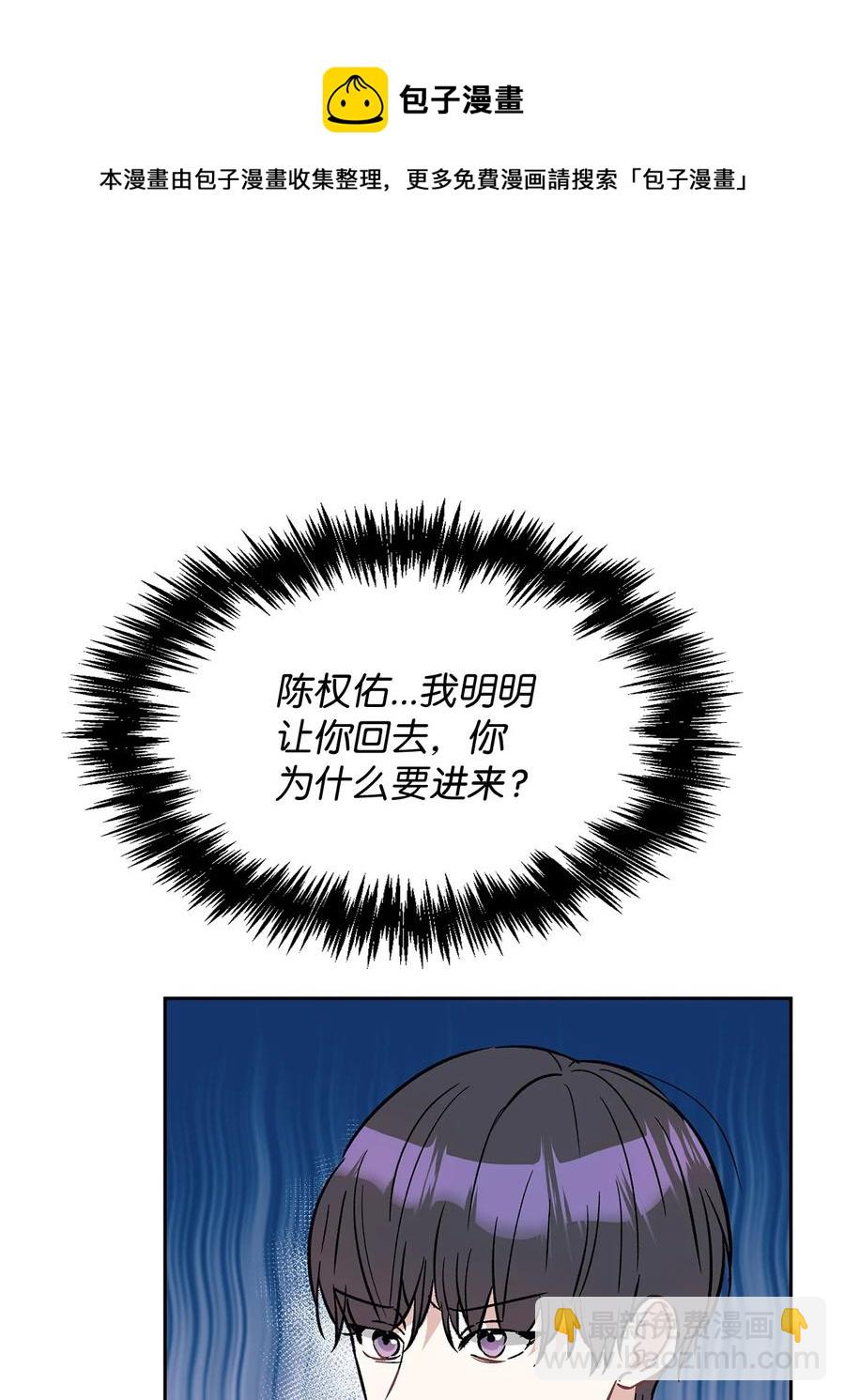 49 再喜欢我一次(1/2)-第49话