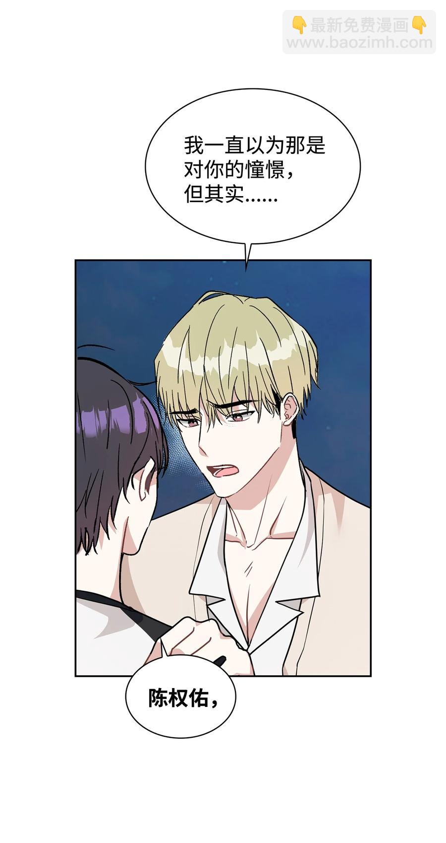 49 再喜欢我一次(1/2)-第49话