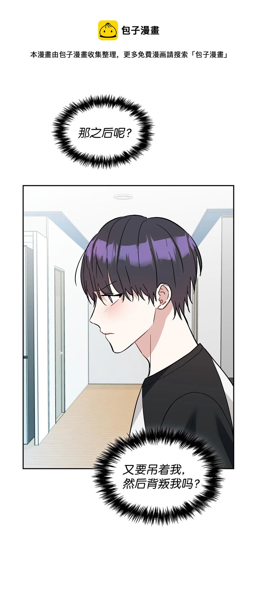 49 再喜欢我一次(1/2)-第49话