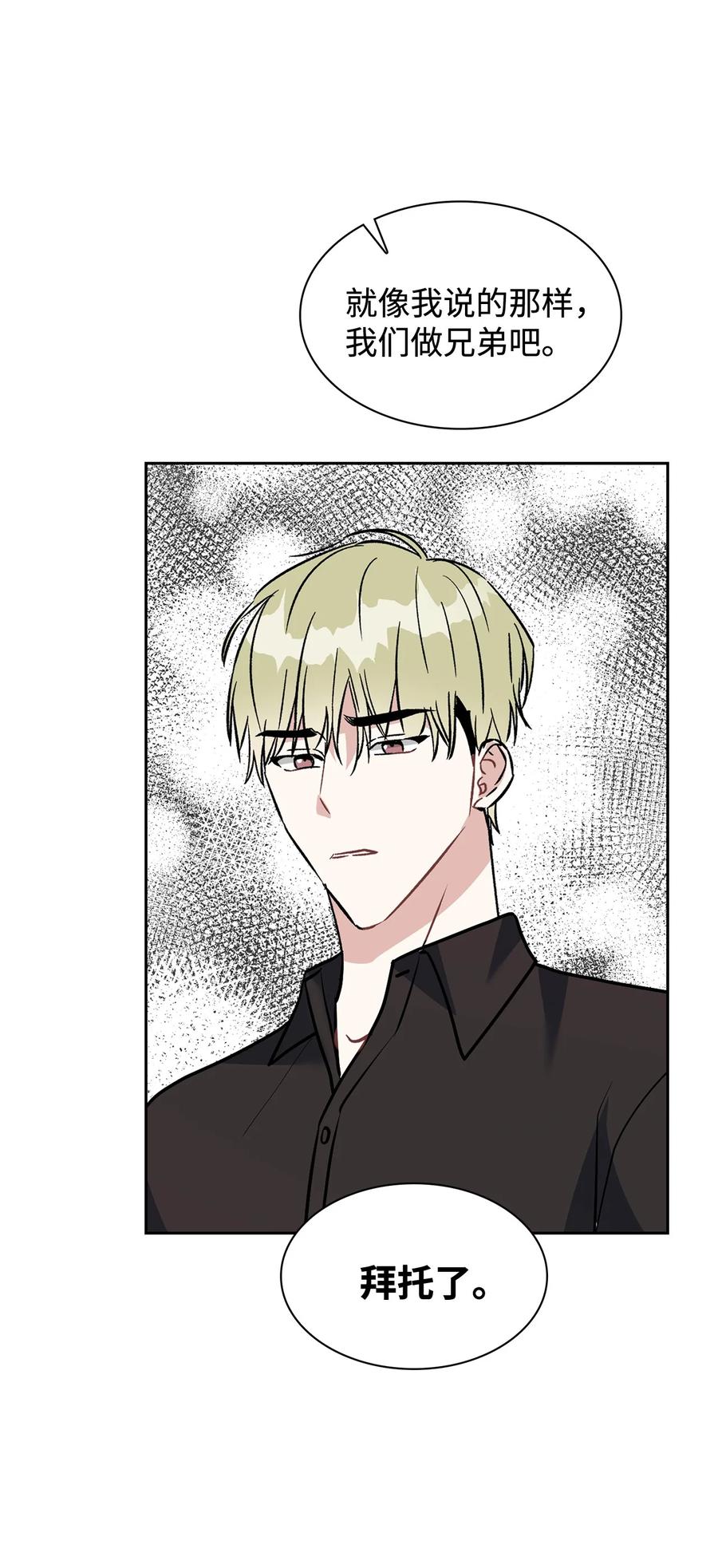 51 粘着不放(1/2)-第51话