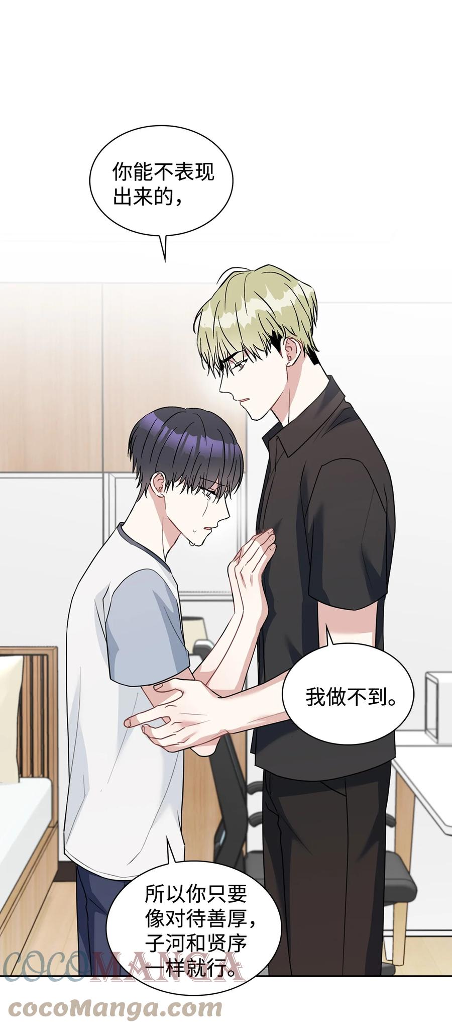 51 粘着不放(1/2)-第51话