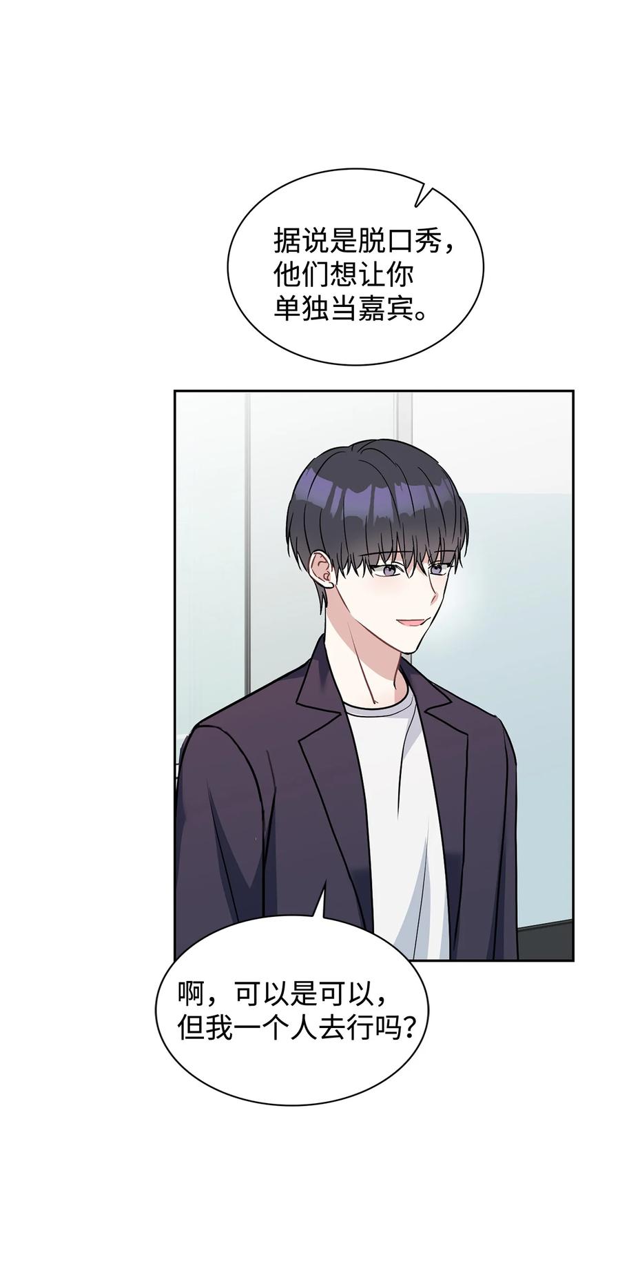 51 粘着不放(1/2)-第51话