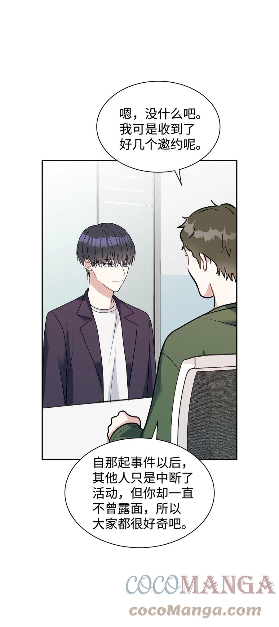 51 粘着不放(1/2)-第51话