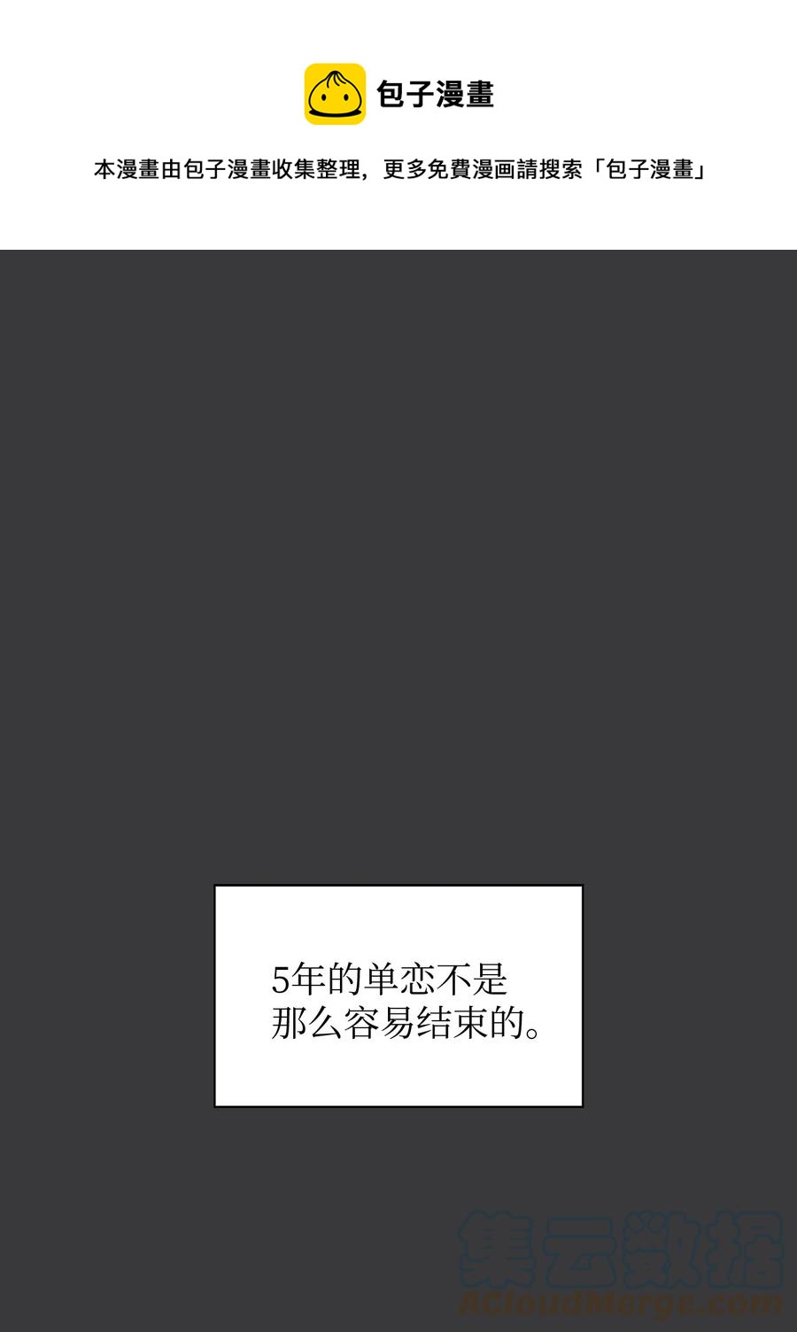 53 睡在权佑家(1/2)-第53话