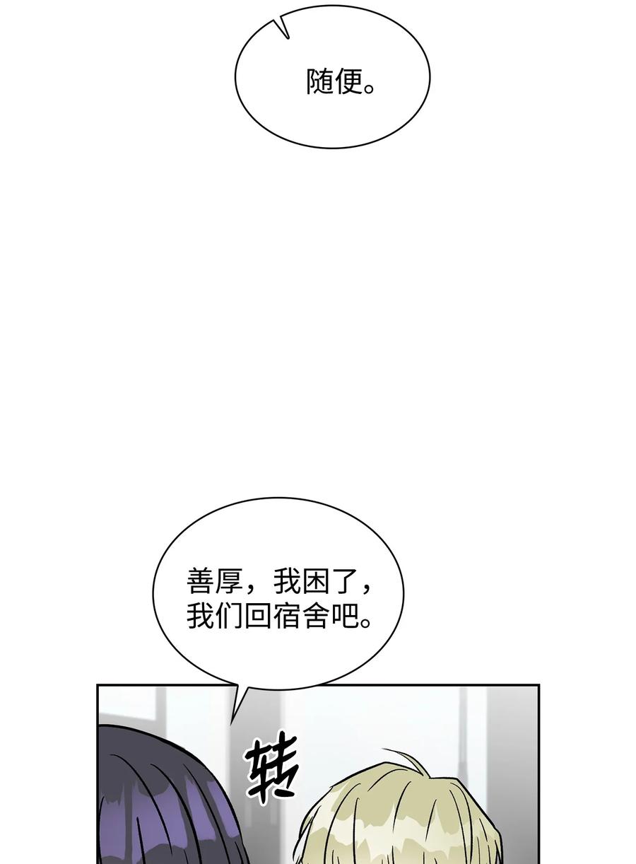 53 睡在权佑家(1/2)-第53话