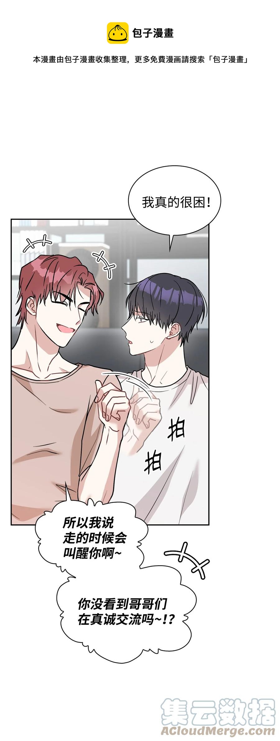 53 睡在权佑家(1/2)-第53话