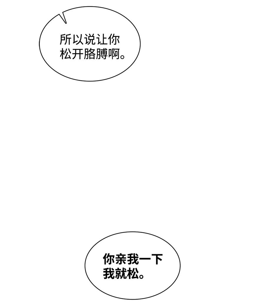 53 睡在权佑家(1/2)-第53话