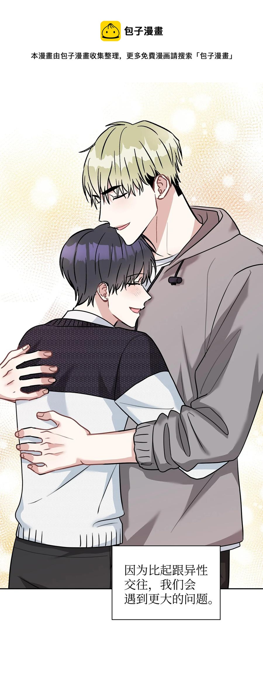 53 睡在权佑家(1/2)-第53话