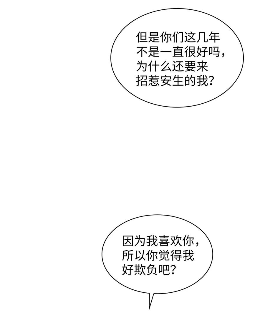 55 我后悔(1/2)-第55话