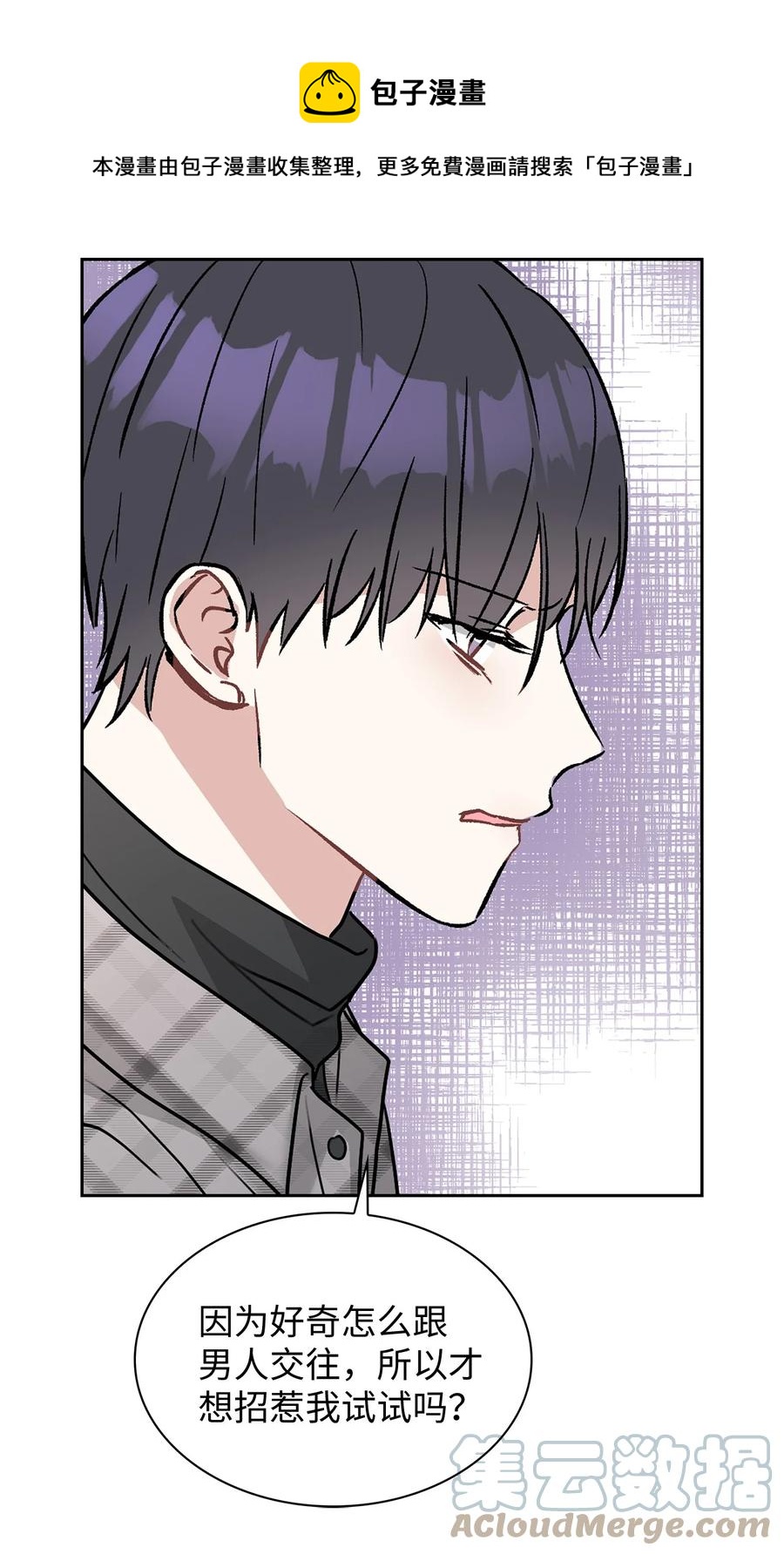 55 我后悔(1/2)-第55话