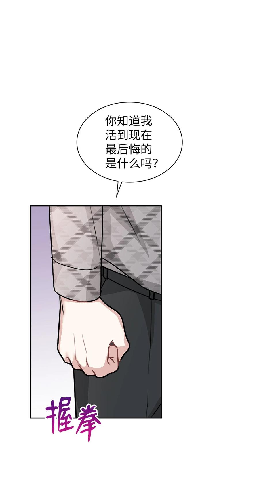 55 我后悔(1/2)-第55话