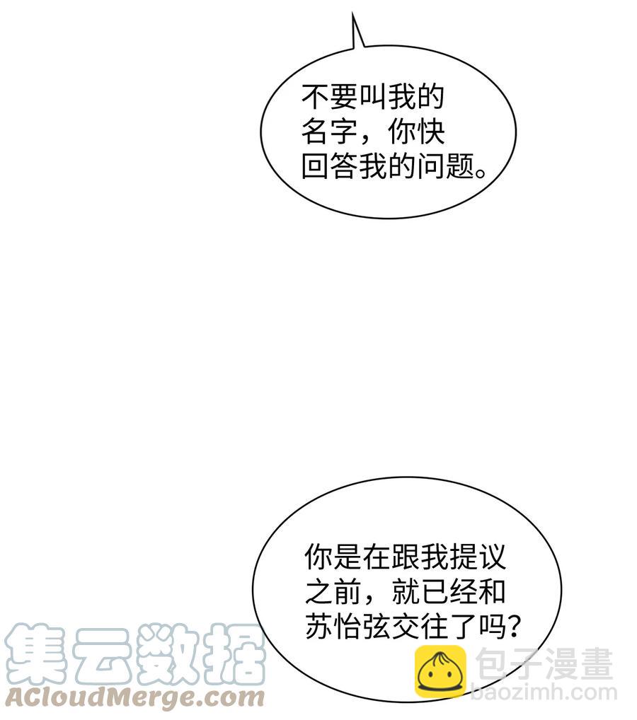 55 我后悔(1/2)-第55话