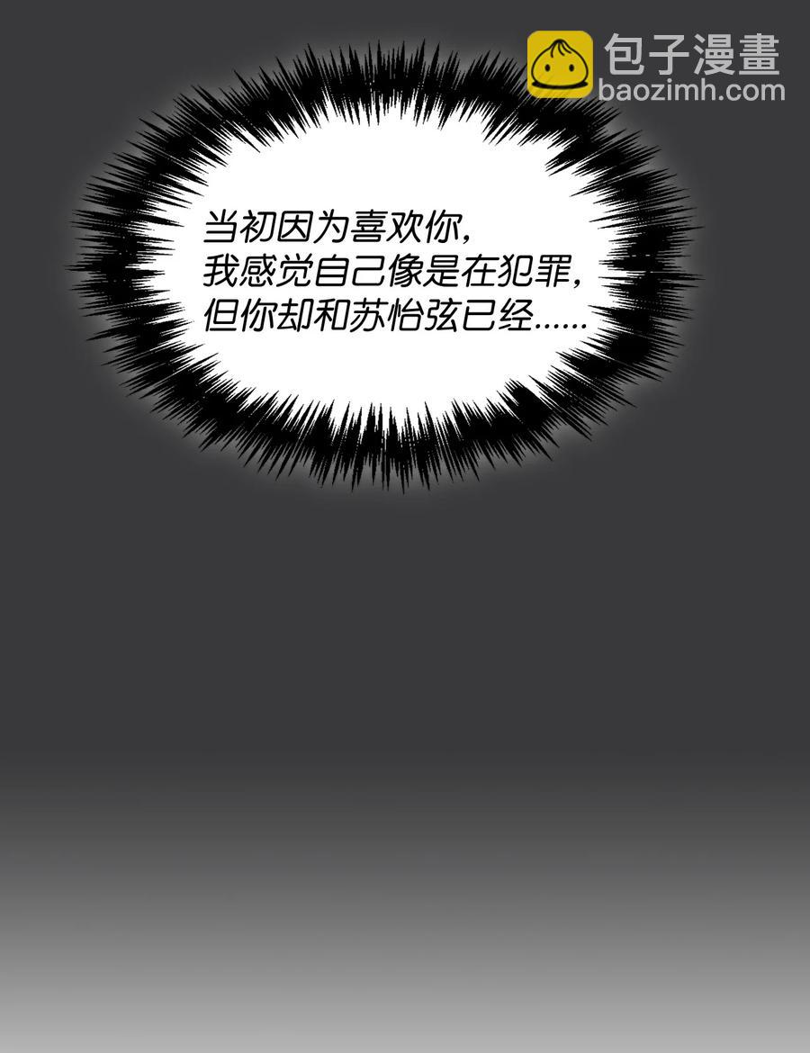 55 我后悔(1/2)-第55话