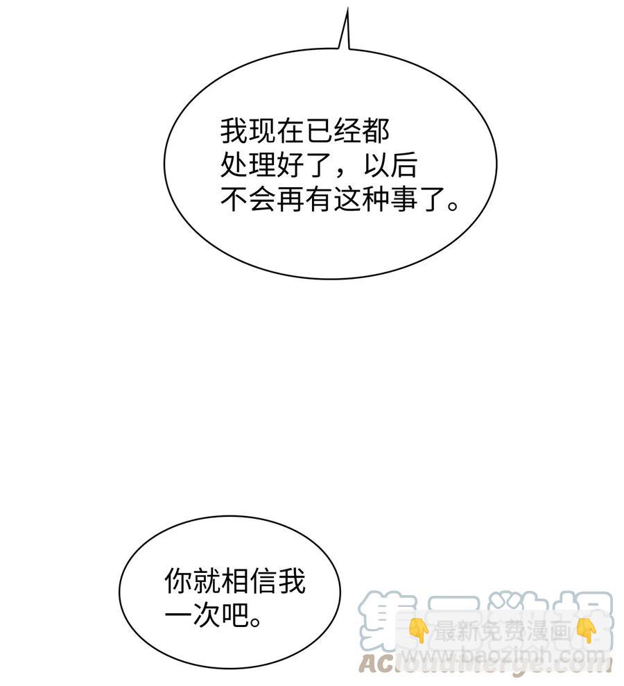 55 我后悔(1/2)-第55话