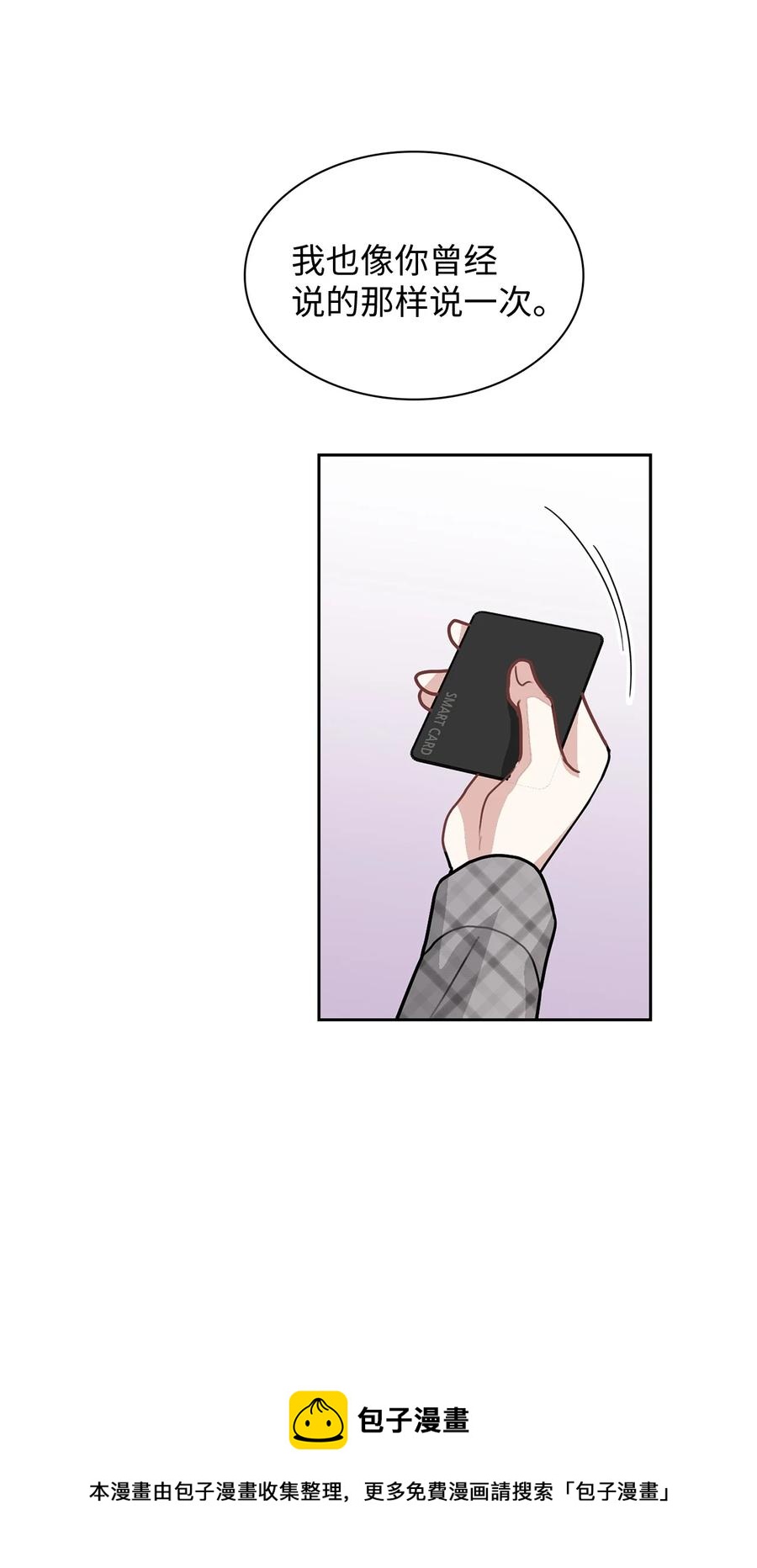 55 我后悔(1/2)-第55话