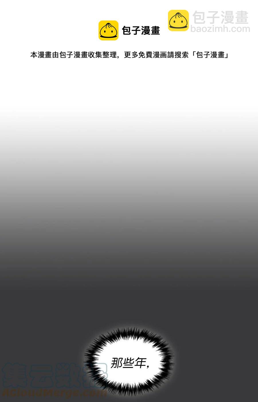 55 我后悔(1/2)-第55话