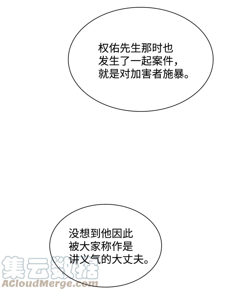 55 我后悔(1/2)-第55话