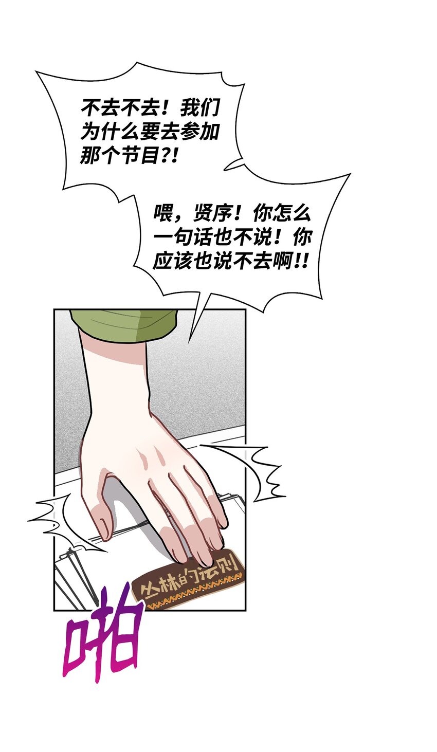 57 即将开启两人生活(1/2)-第57话