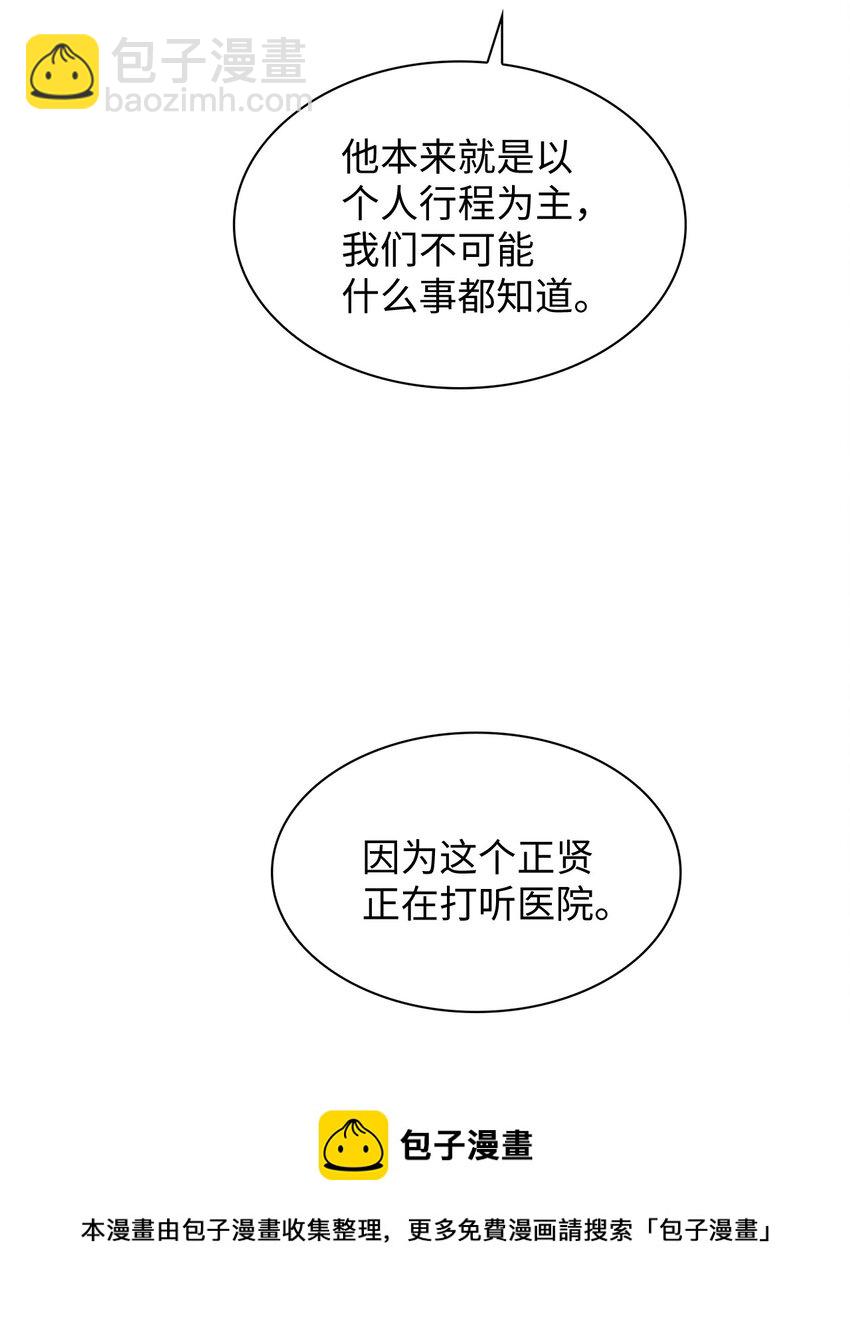 57 即将开启两人生活(1/2)-第57话