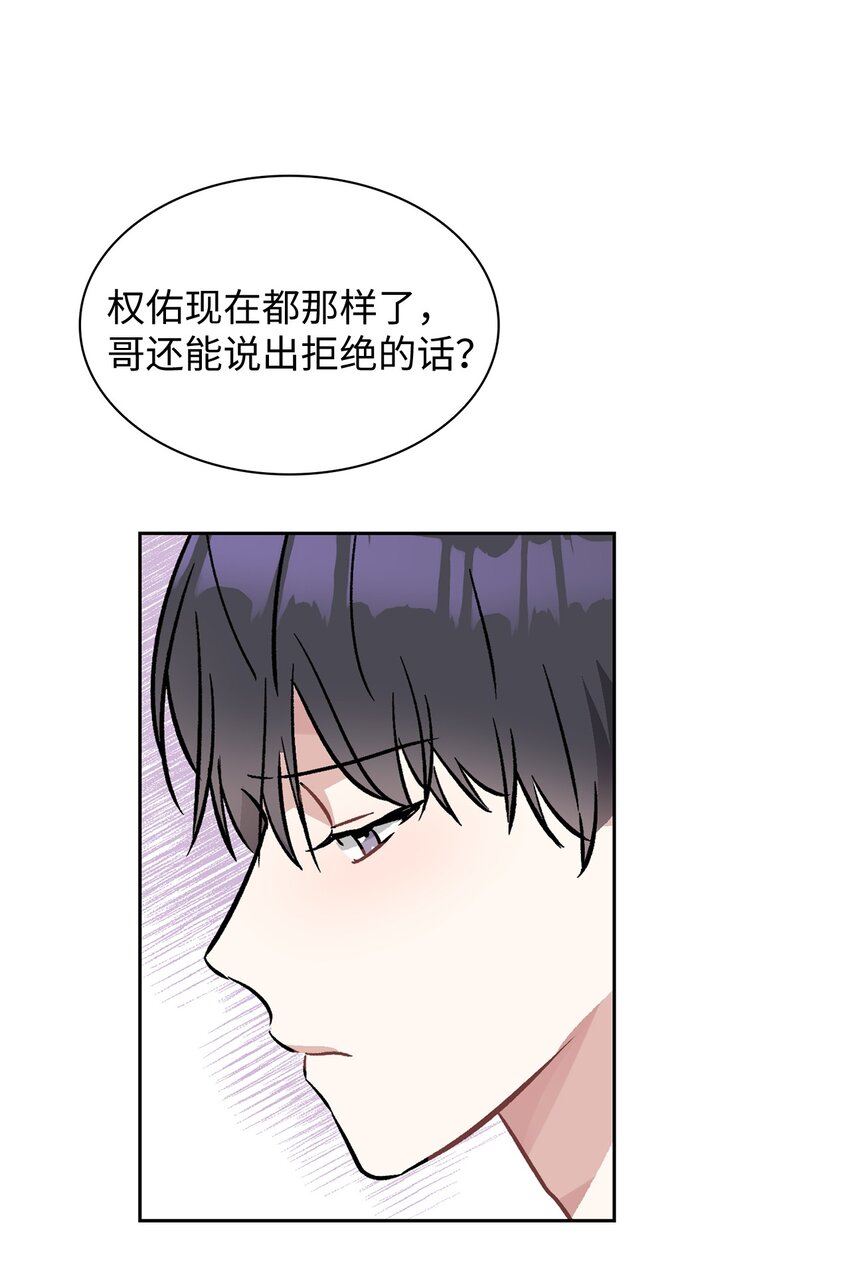 57 即将开启两人生活(1/2)-第57话