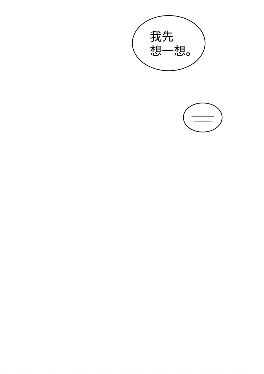 57 即将开启两人生活(1/2)-第57话