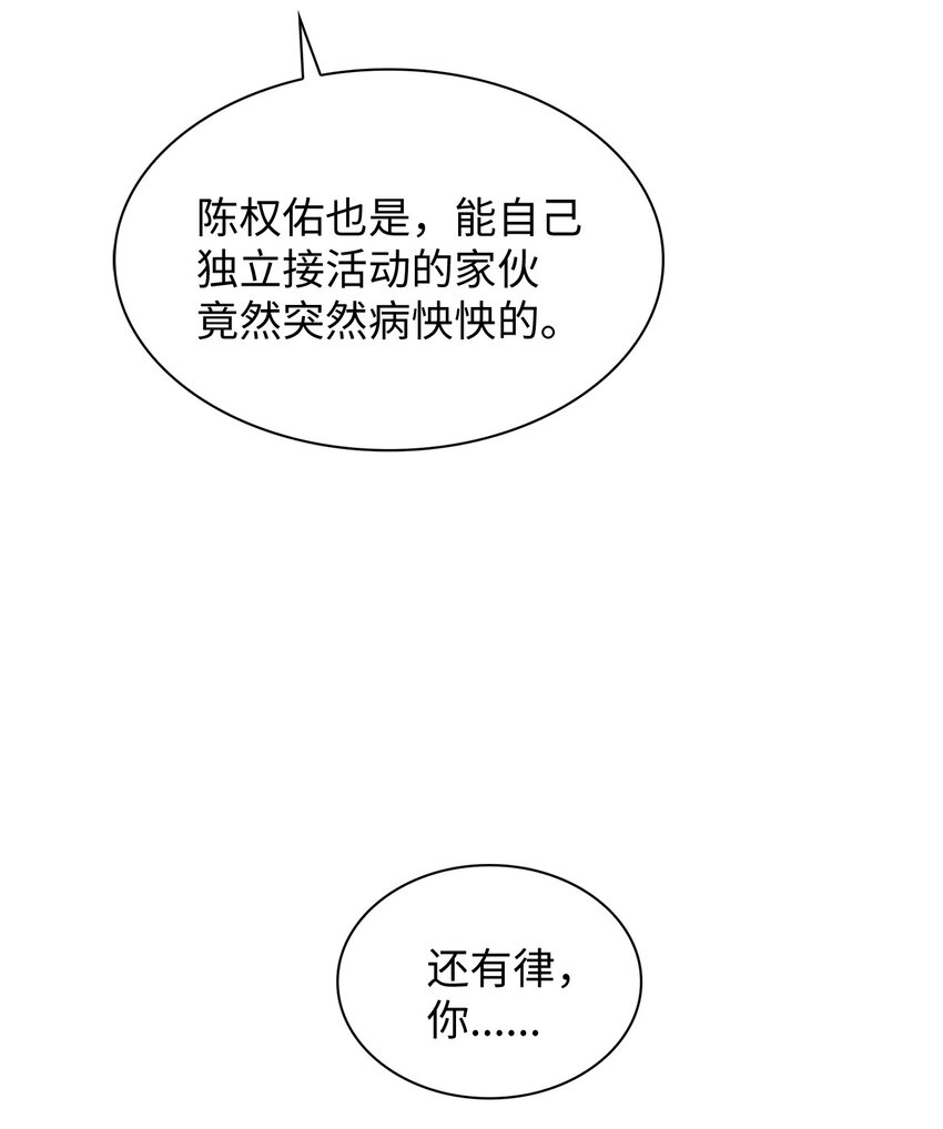 57 即将开启两人生活(1/2)-第57话