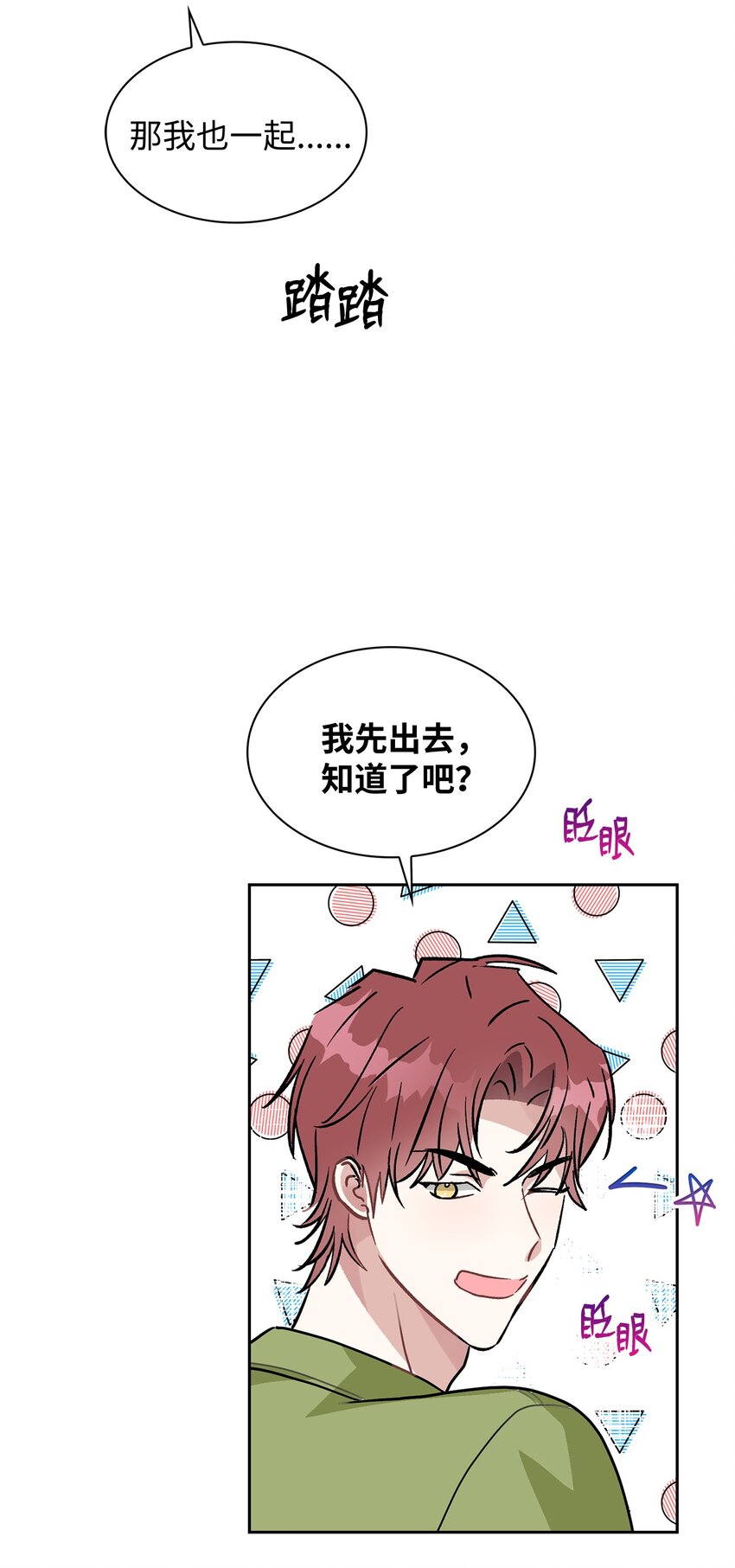 57 即将开启两人生活(1/2)-第57话