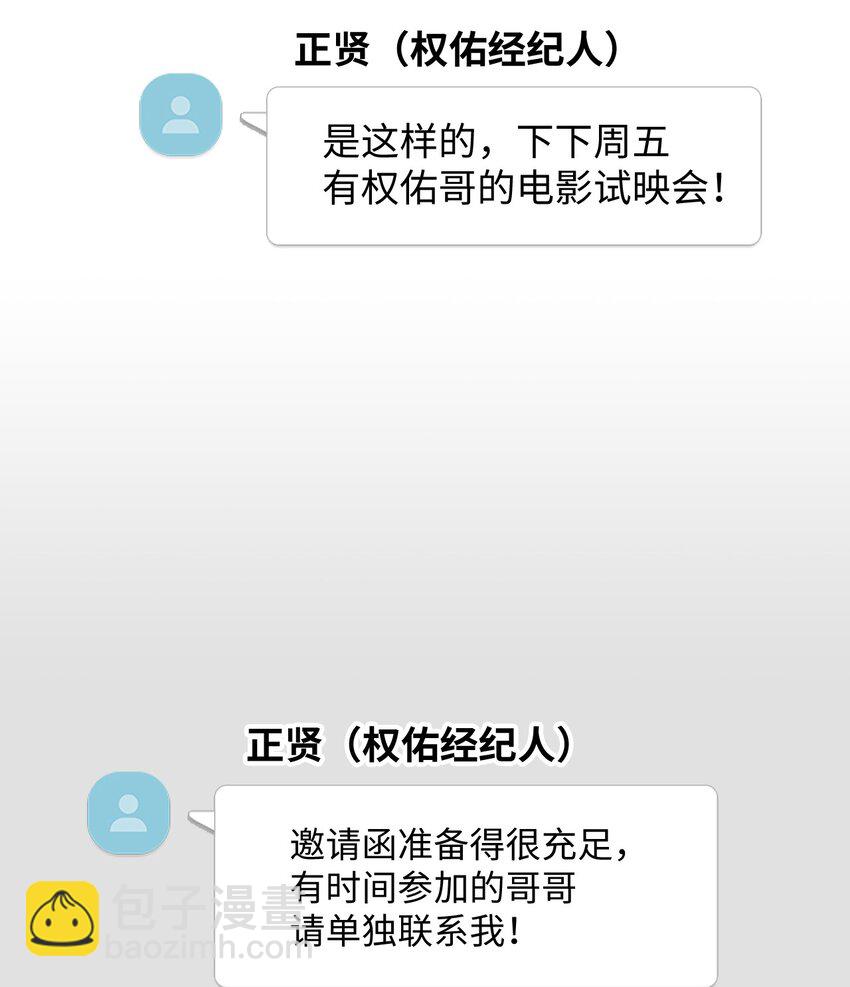 57 即将开启两人生活(1/2)-第57话