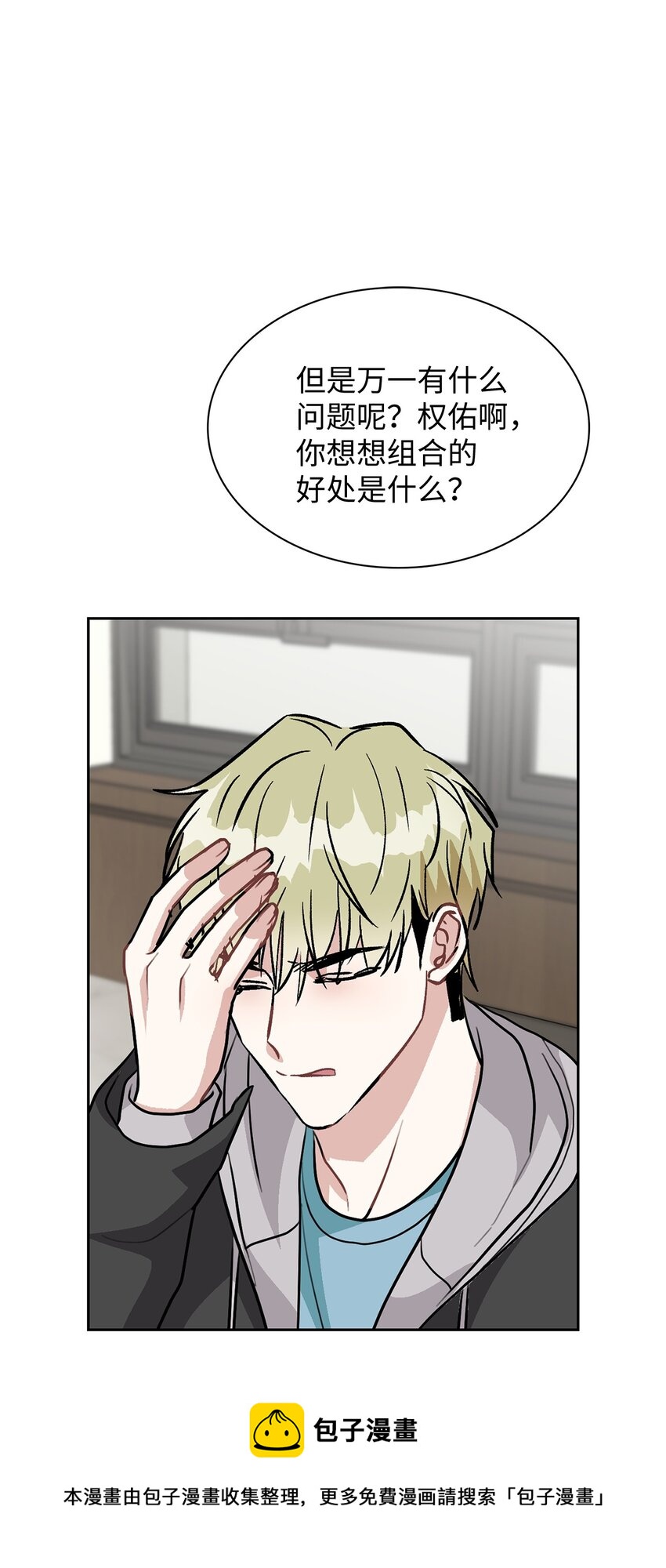 57 即将开启两人生活(1/2)-第57话