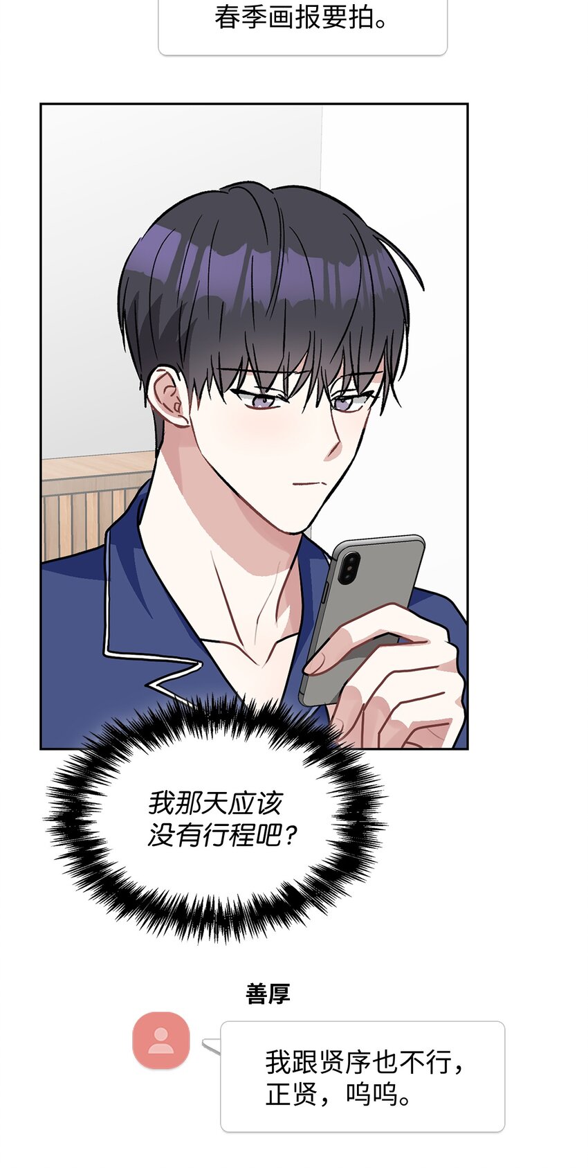 57 即将开启两人生活(1/2)-第57话