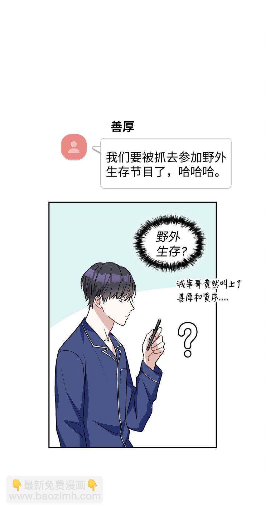 57 即将开启两人生活(1/2)-第57话