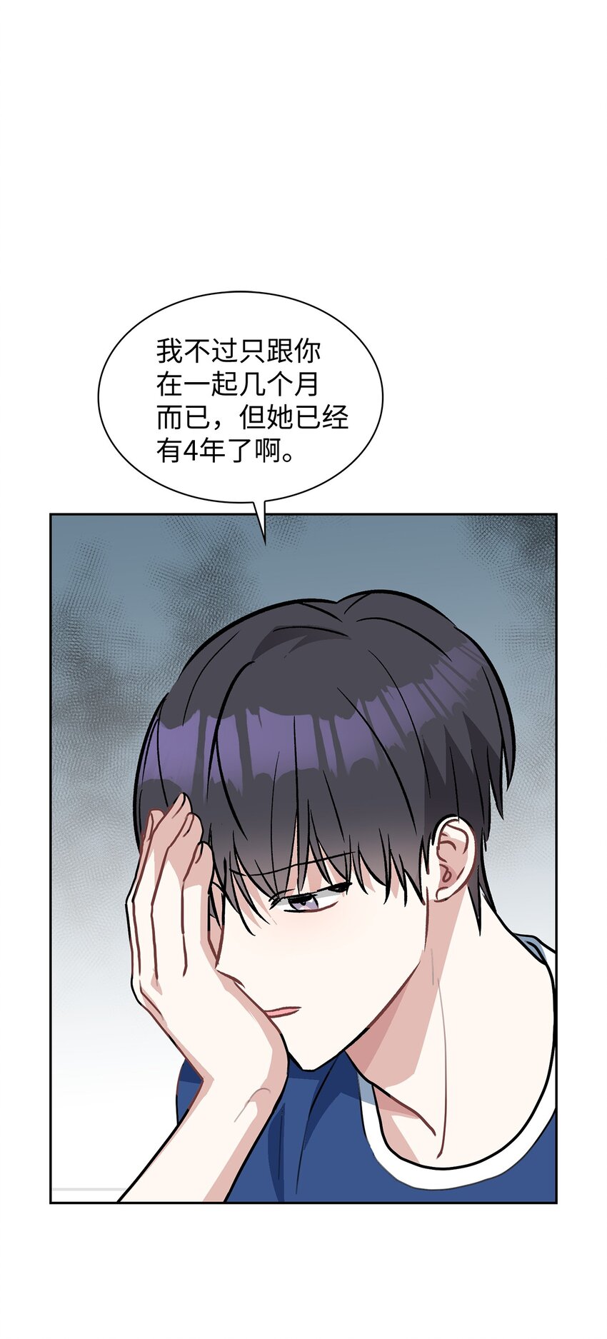 59 再次受伤害(1/2)-第59话