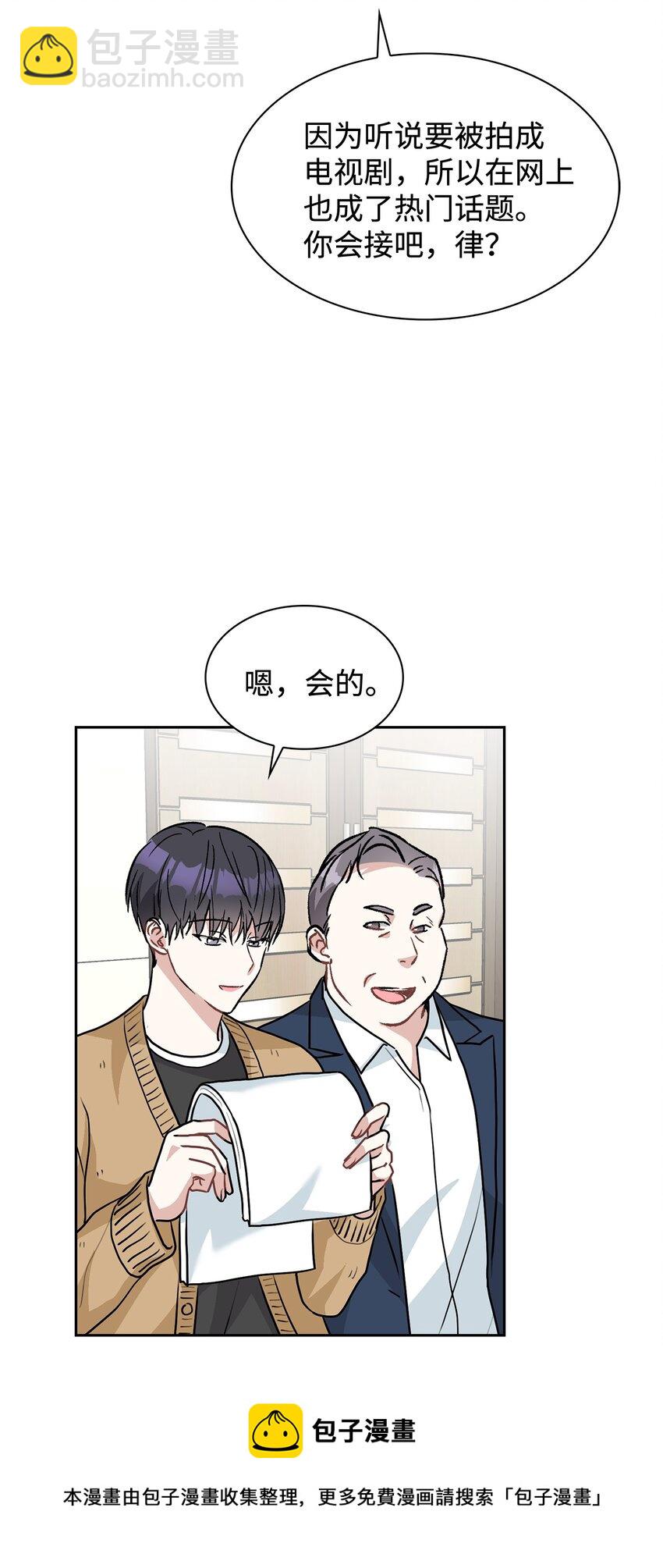 59 再次受伤害(1/2)-第59话