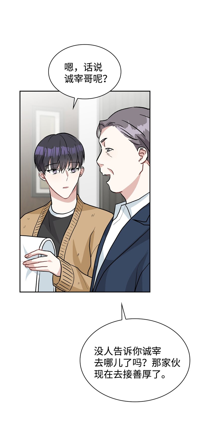 59 再次受伤害(1/2)-第59话