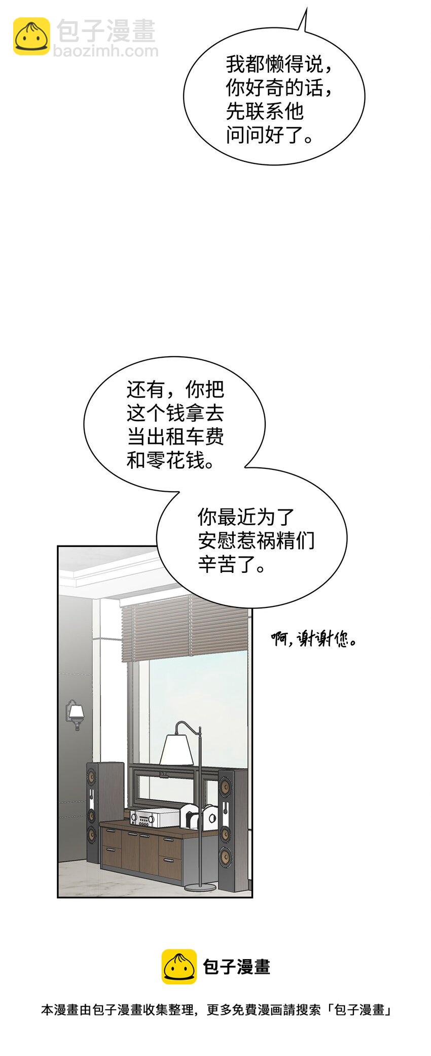 59 再次受伤害(1/2)-第59话