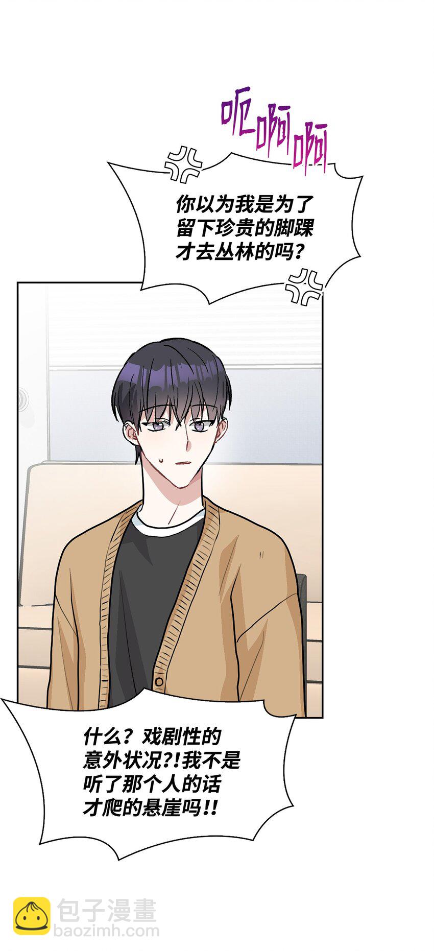 59 再次受伤害(1/2)-第59话