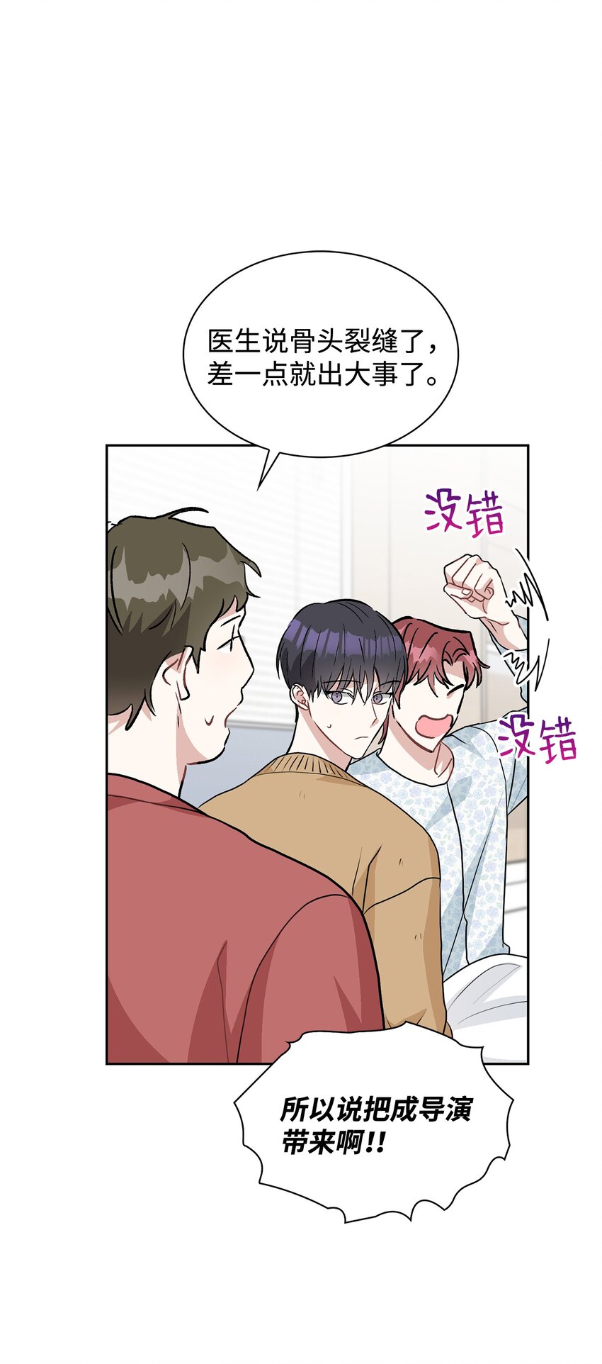 59 再次受伤害(1/2)-第59话