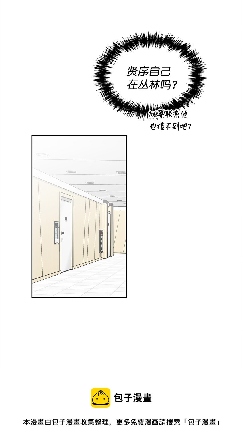 59 再次受伤害(1/2)-第59话