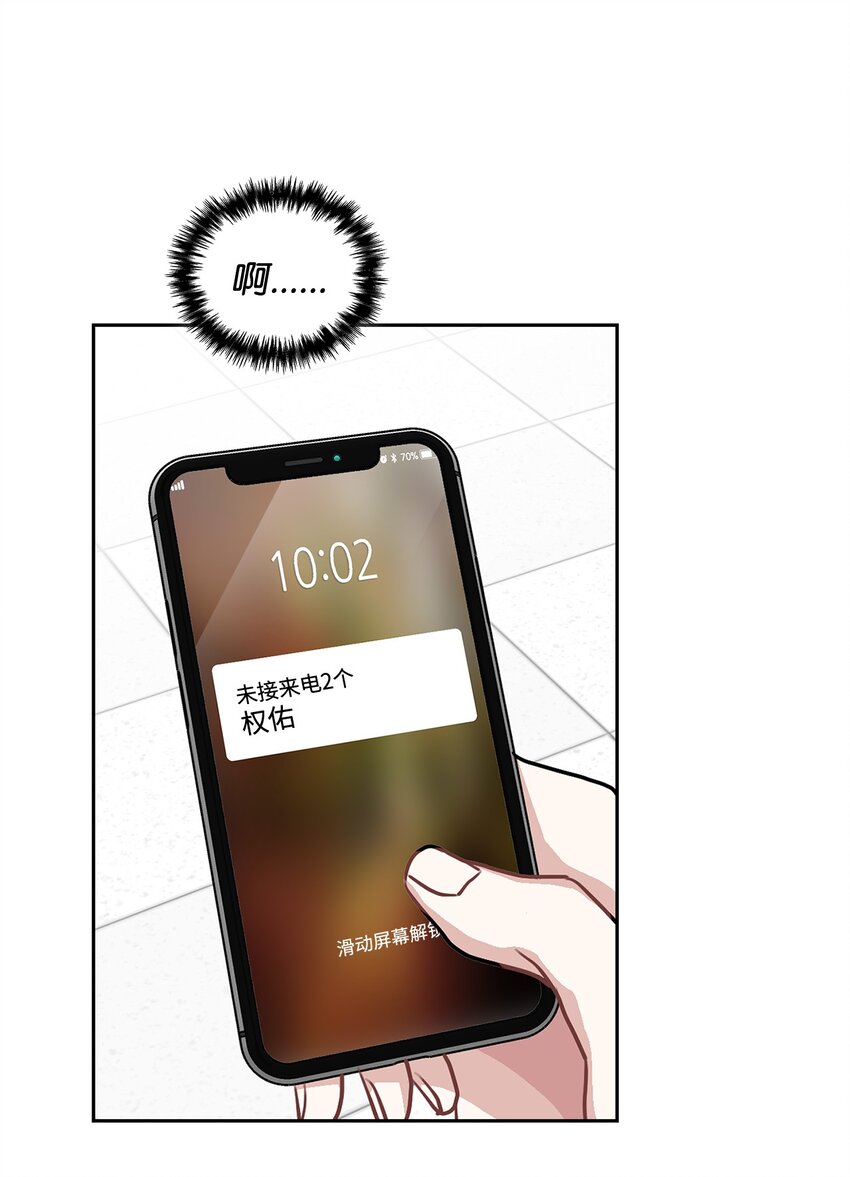 59 再次受伤害(1/2)-第59话