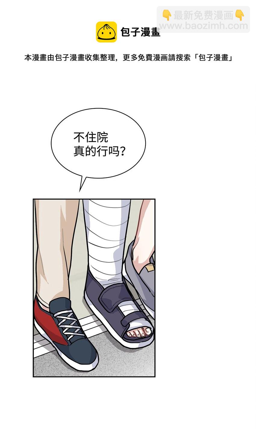 59 再次受伤害(1/2)-第59话