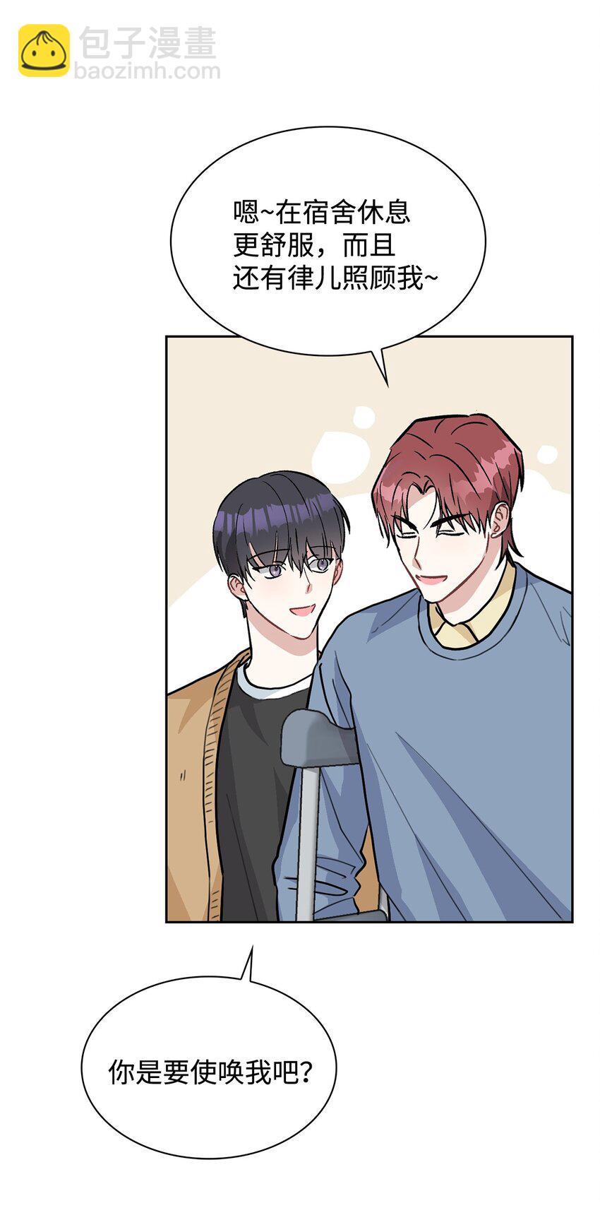 59 再次受伤害(1/2)-第59话