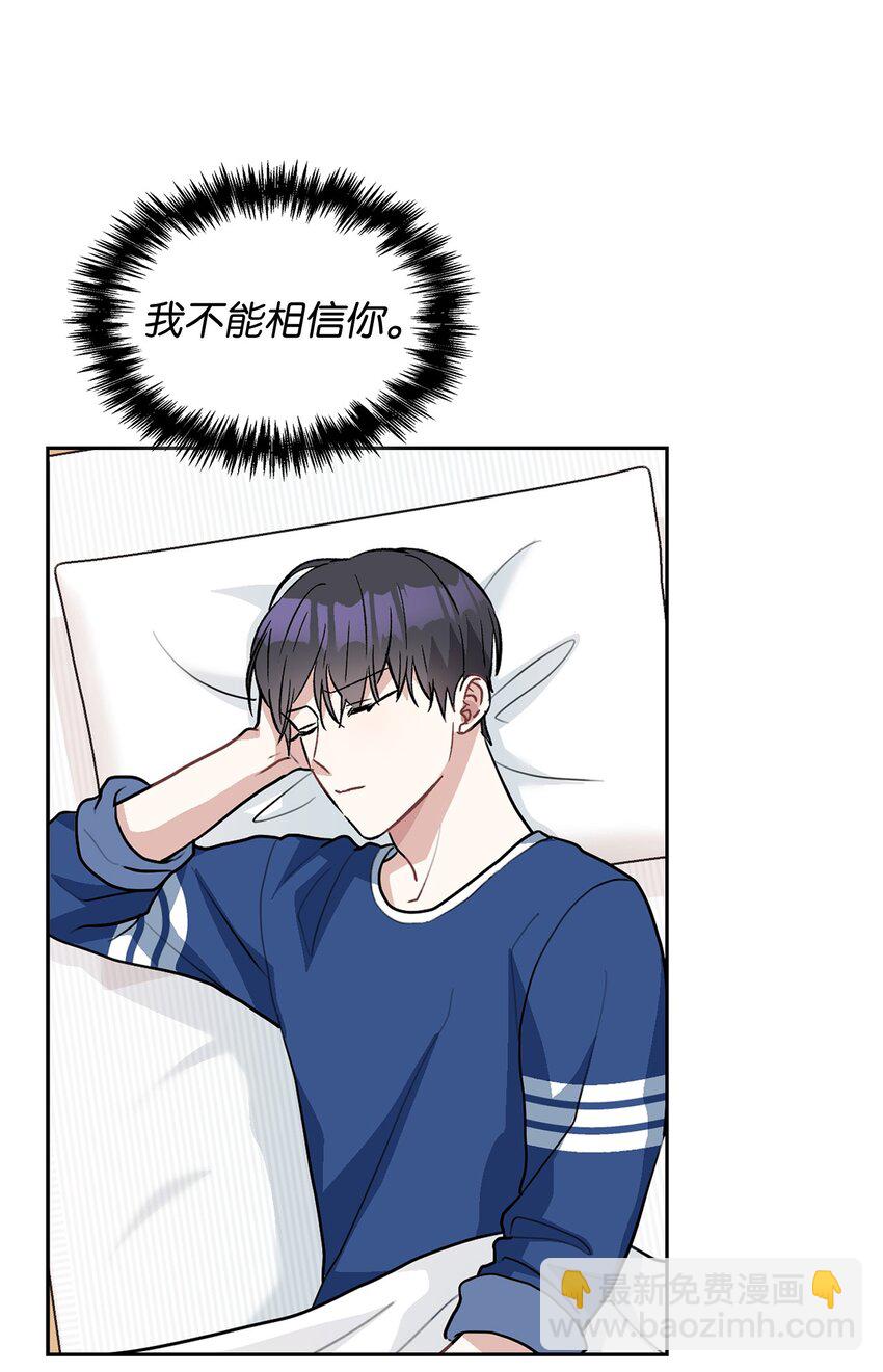 59 再次受伤害(1/2)-第59话