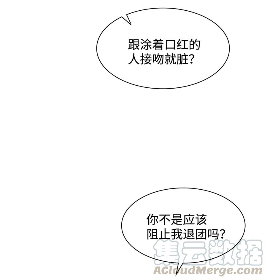 07 你在威胁我吗？(1/2)-第7话