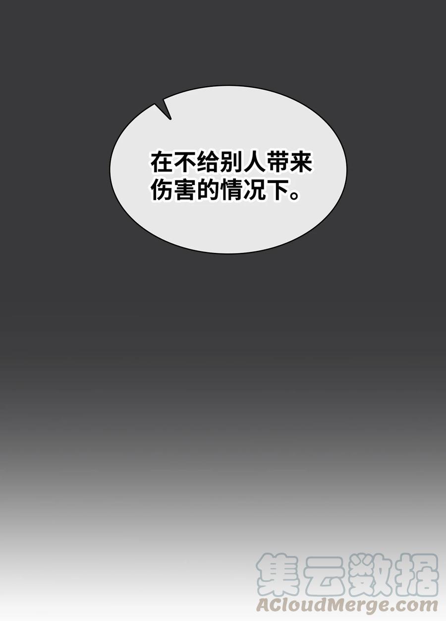 07 你在威胁我吗？(1/2)-第7话