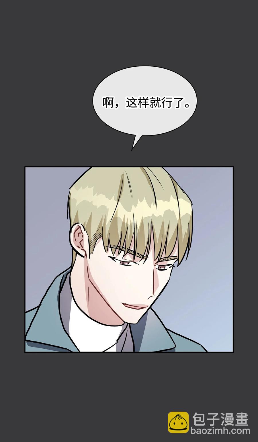 07 你在威胁我吗？(1/2)-第7话