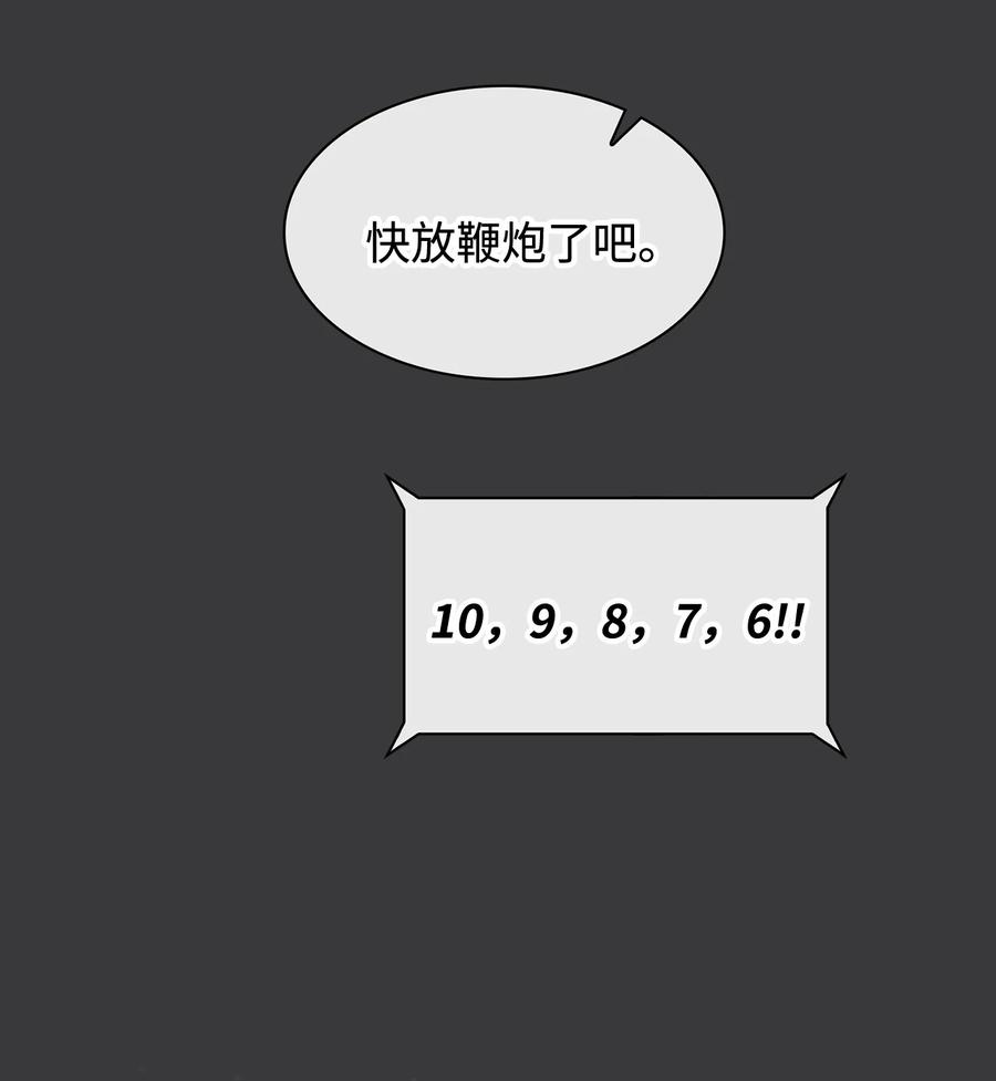 07 你在威胁我吗？(1/2)-第7话