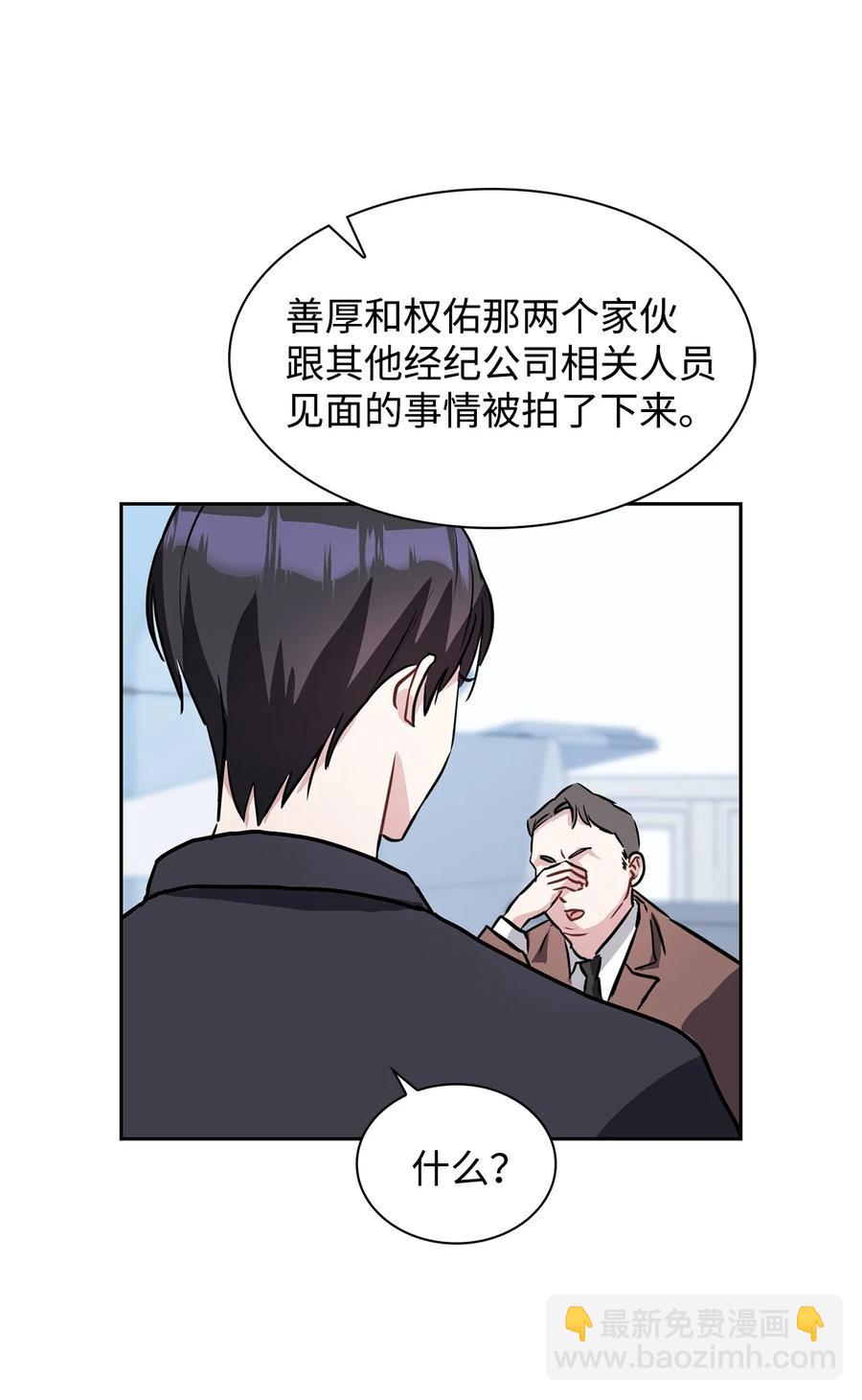 07 你在威胁我吗？(1/2)-第7话