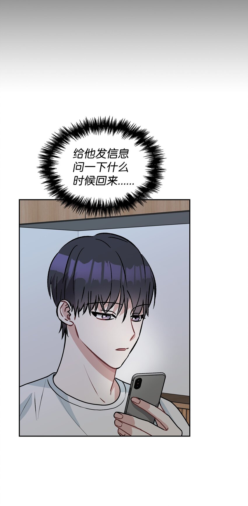 61 更加在意(1/2)-第61话