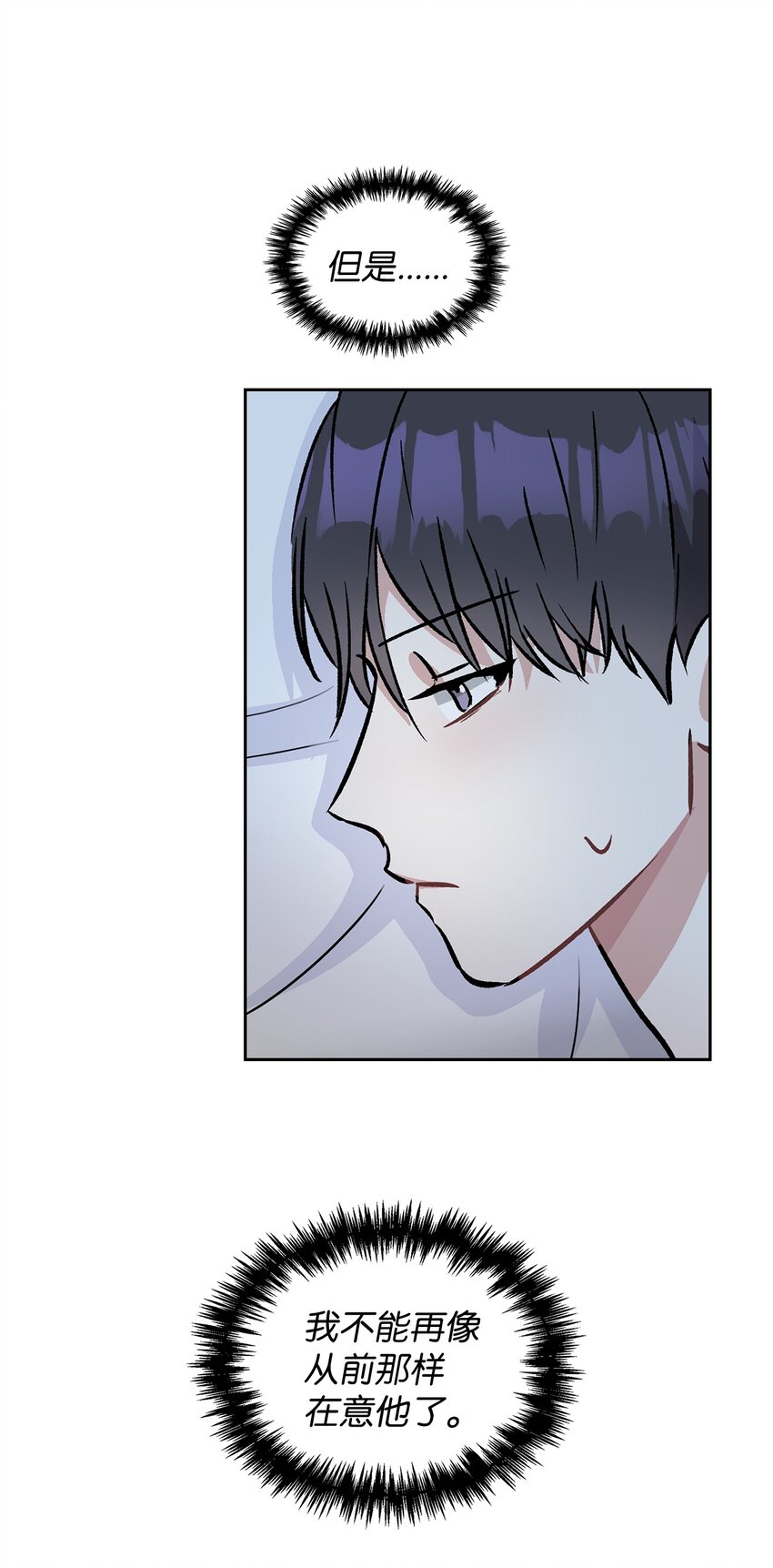 61 更加在意(1/2)-第61话