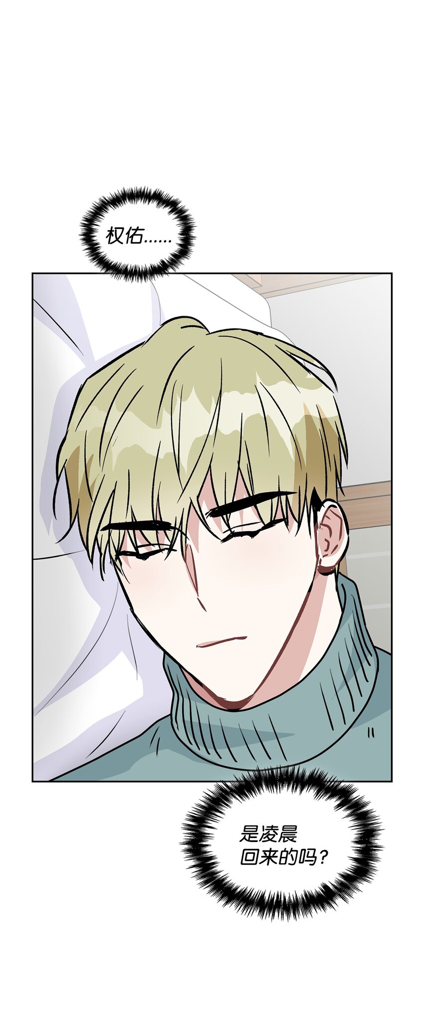 61 更加在意(1/2)-第61话